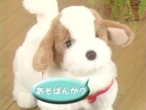 日本直販 愛犬ロボ 「てつ」