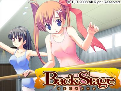 BackStage -バックステージ- 初回版
