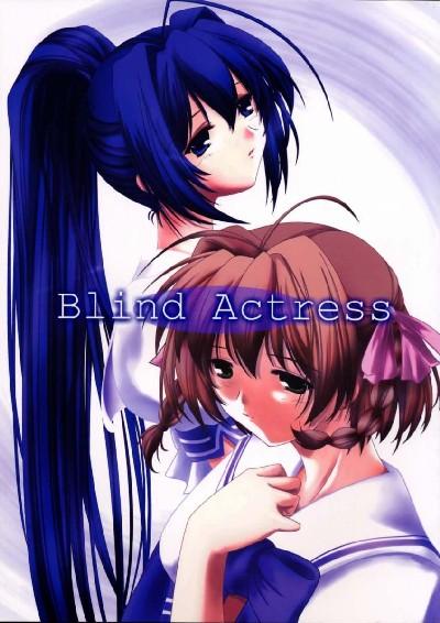 君が望む永遠 - エロ同人誌 - Blind Actress