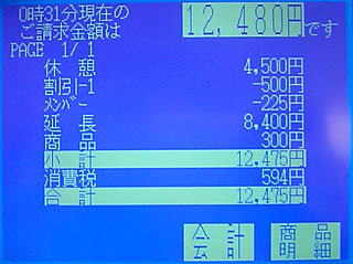 松山市/SENSE（ホテルセンス）/303号室/料金